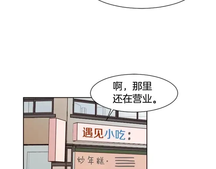 第70话 手机里的照片 第12页