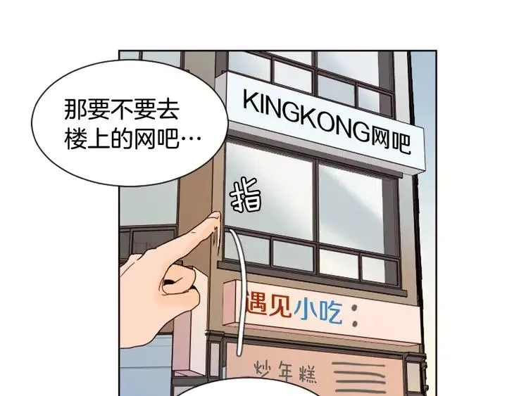 第70话 手机里的照片 第14页