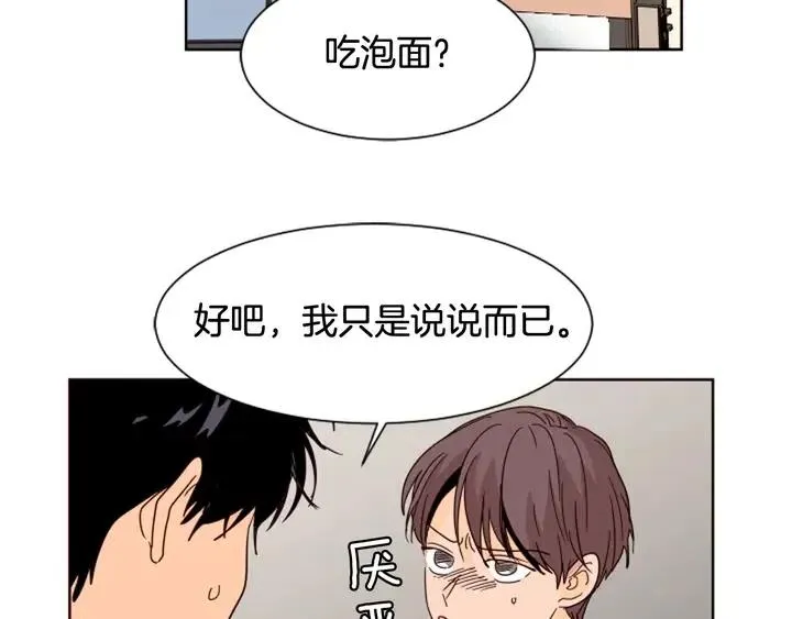 第70话 手机里的照片 第15页