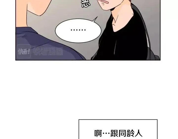 第70话 手机里的照片 第16页