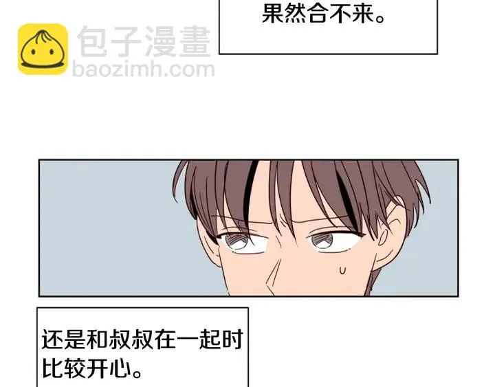 第70话 手机里的照片 第17页