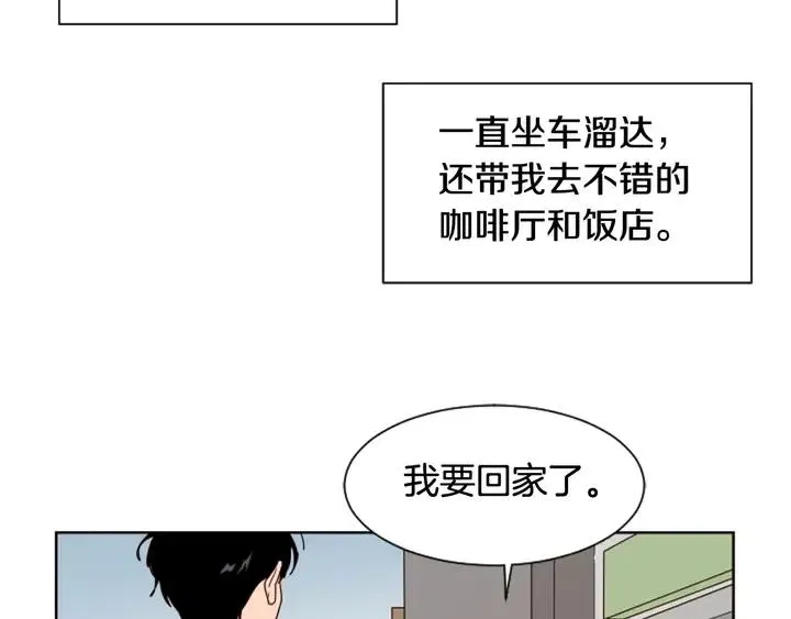 第70话 手机里的照片 第18页