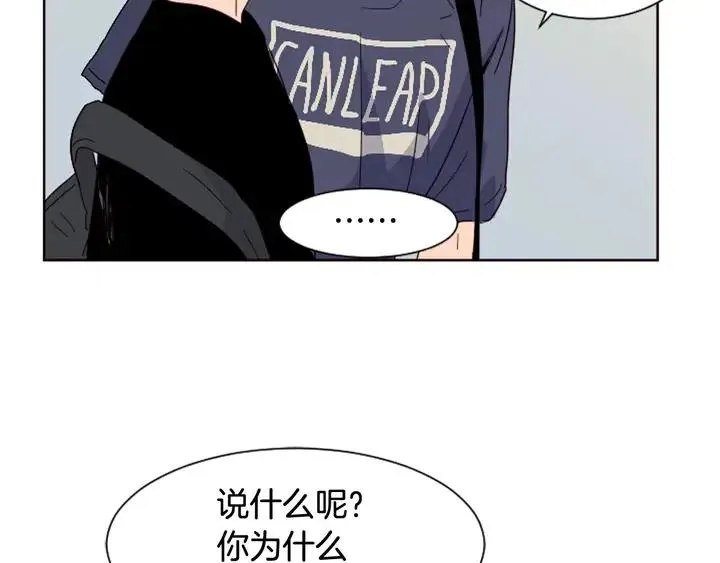 第70话 手机里的照片 第21页