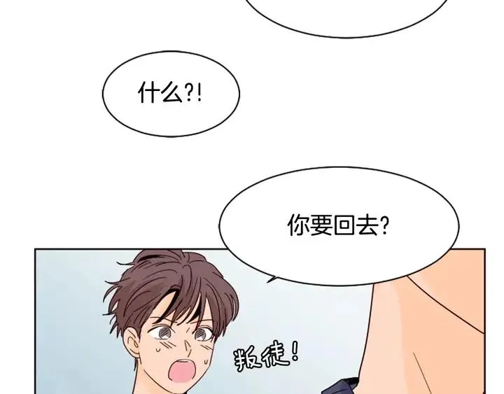 第70话 手机里的照片 第29页