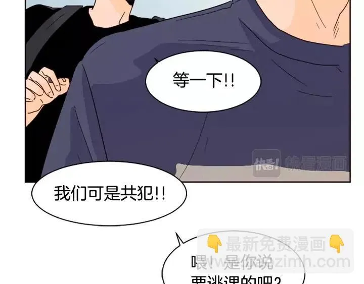 第70话 手机里的照片 第30页