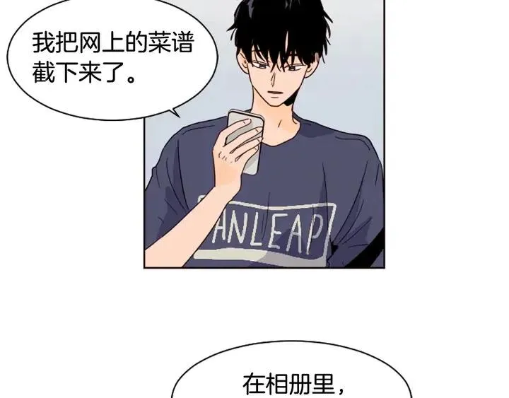 第70话 手机里的照片 第42页