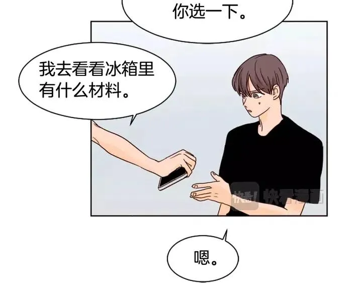 第70话 手机里的照片 第43页