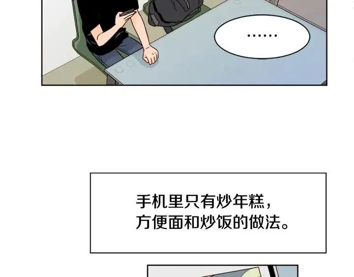 第70话 手机里的照片 第45页