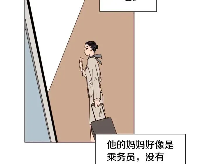 第70话 手机里的照片 第51页