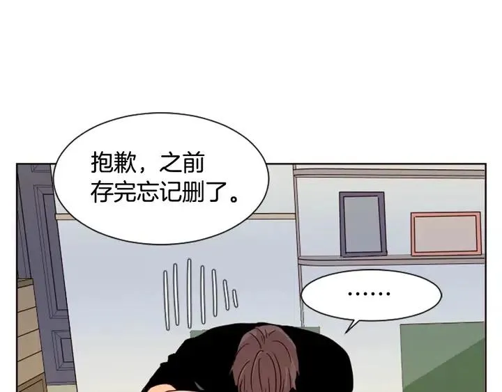 第70话 手机里的照片 第66页