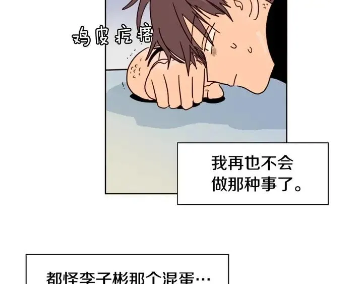 第70话 手机里的照片 第68页