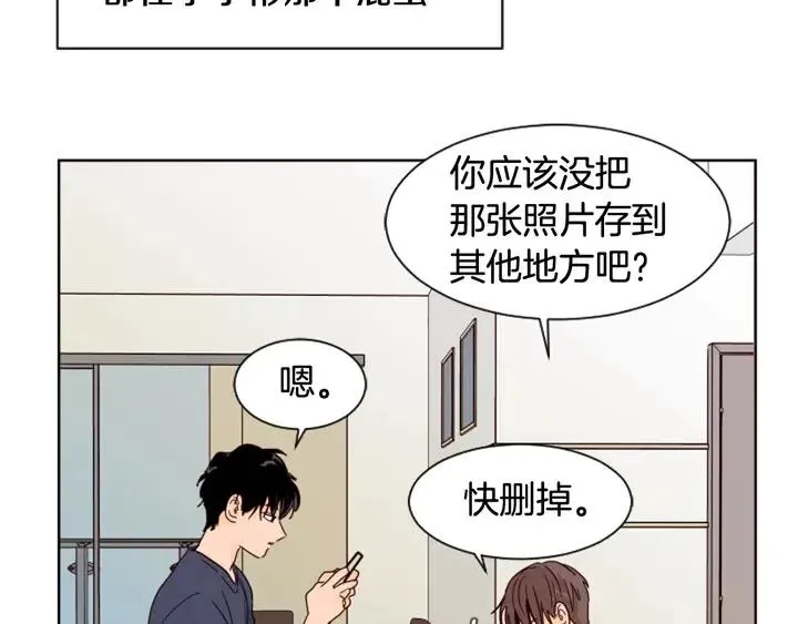 第70话 手机里的照片 第69页