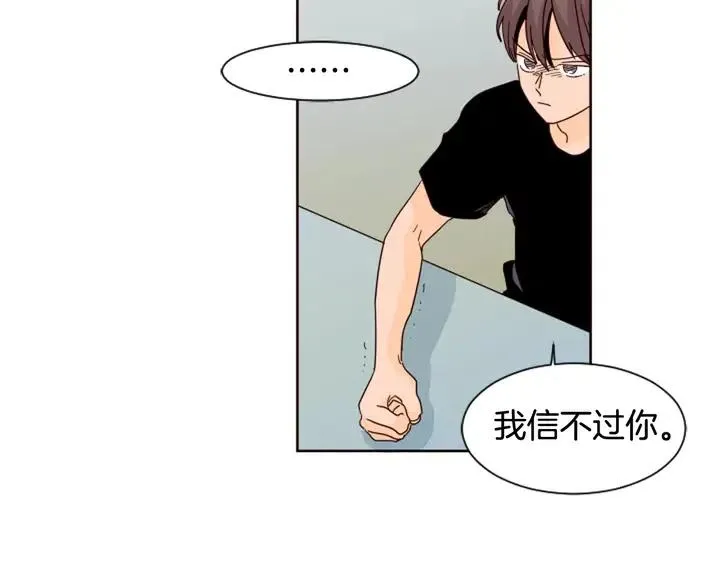 第70话 手机里的照片 第72页