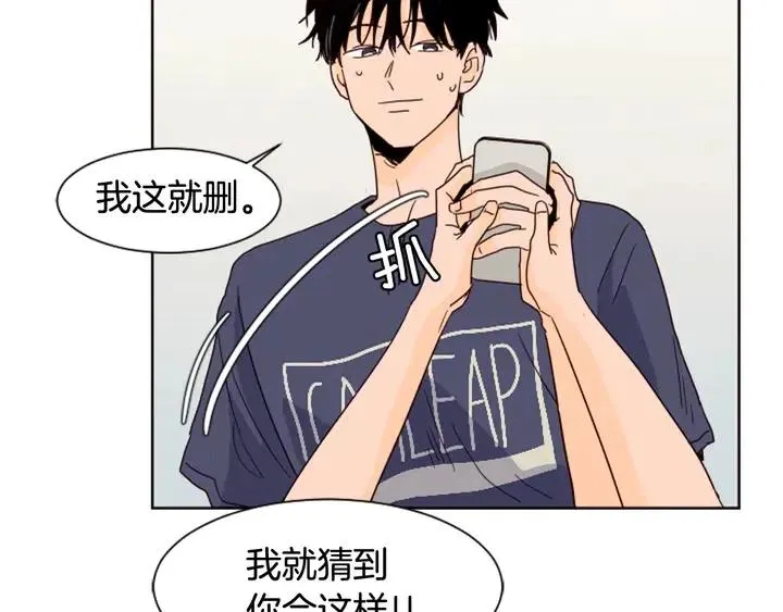 第70话 手机里的照片 第75页