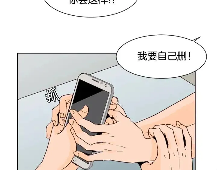第70话 手机里的照片 第76页