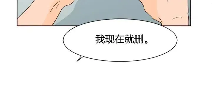 第70话 手机里的照片 第77页