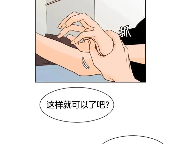 第70话 手机里的照片 第83页