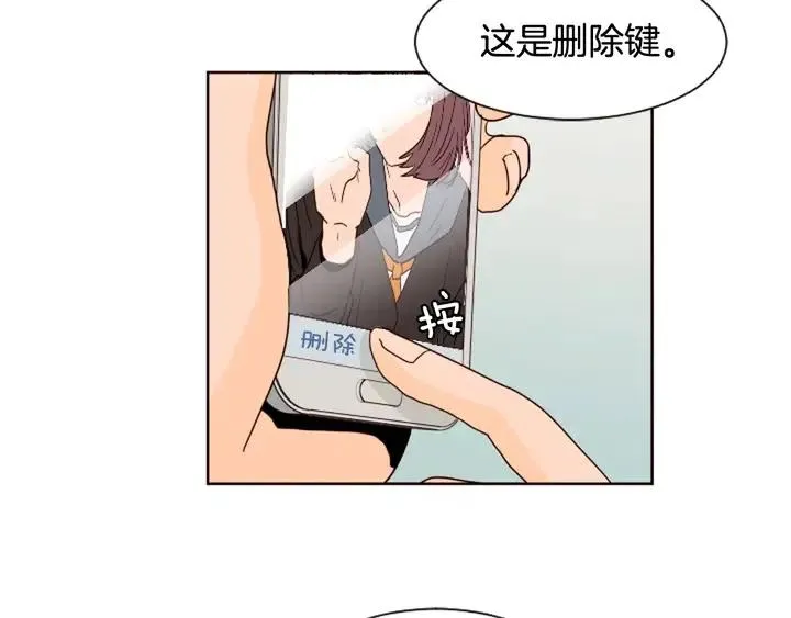 第70话 手机里的照片 第84页