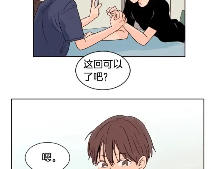 第70话 手机里的照片 第88页