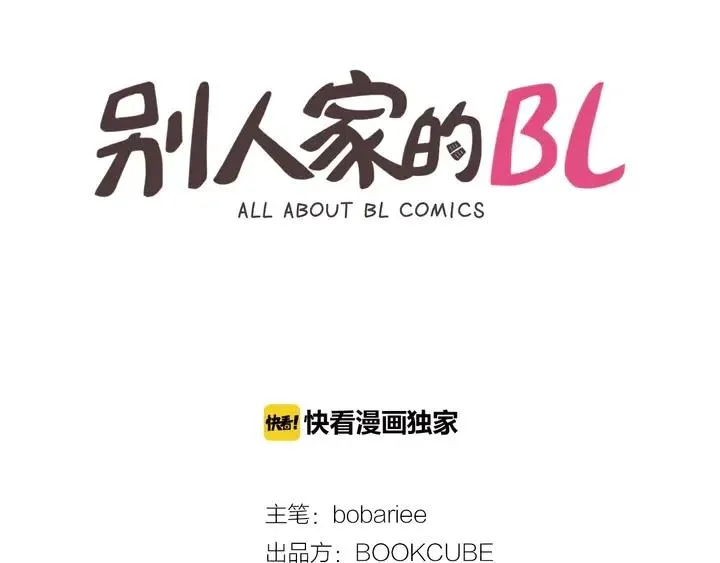第71话 今天的饭很好吃 第2页