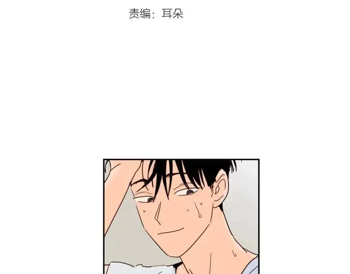 第71话 今天的饭很好吃 第3页