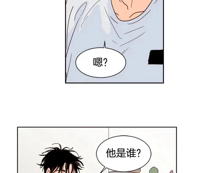第71话 今天的饭很好吃 第4页