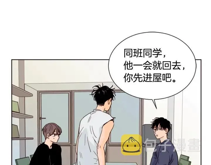 第71话 今天的饭很好吃 第6页