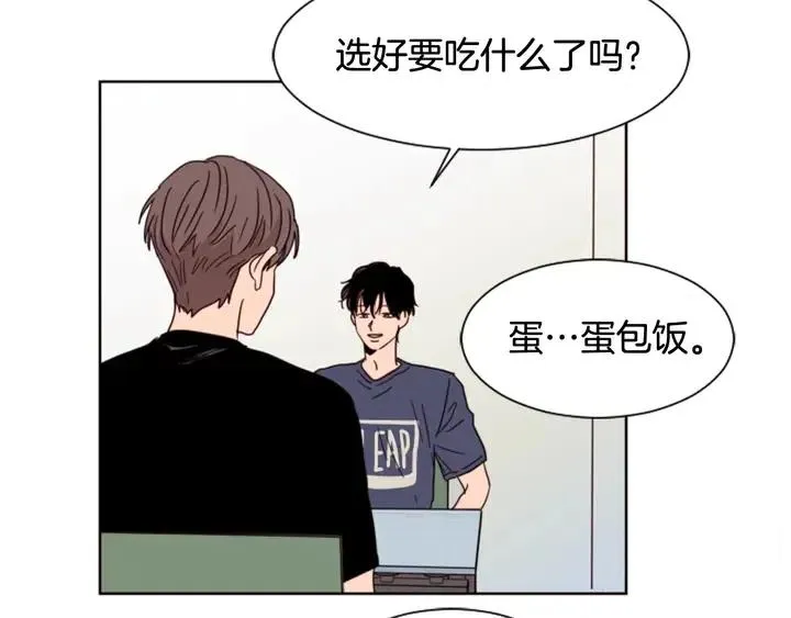 第71话 今天的饭很好吃 第10页