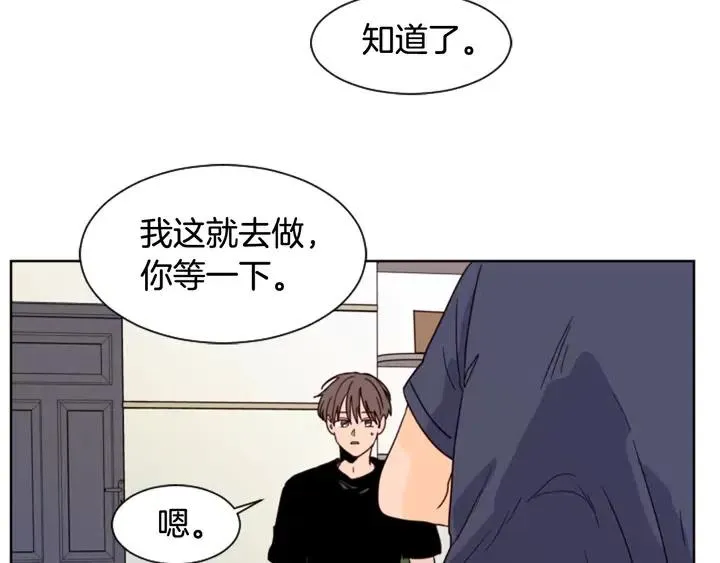 第71话 今天的饭很好吃 第11页