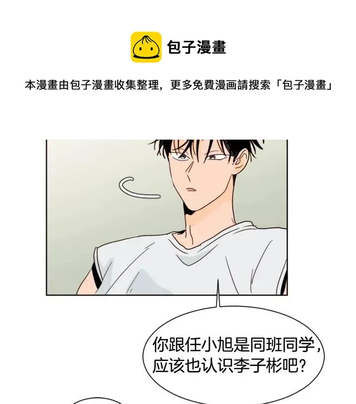 第71话 今天的饭很好吃 第19页