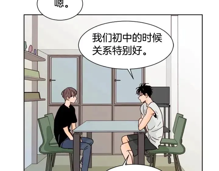 第71话 今天的饭很好吃 第20页