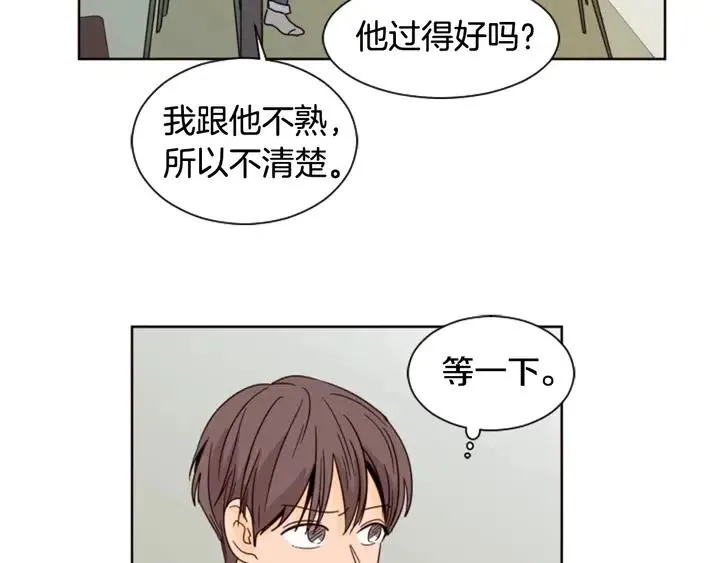 第71话 今天的饭很好吃 第21页