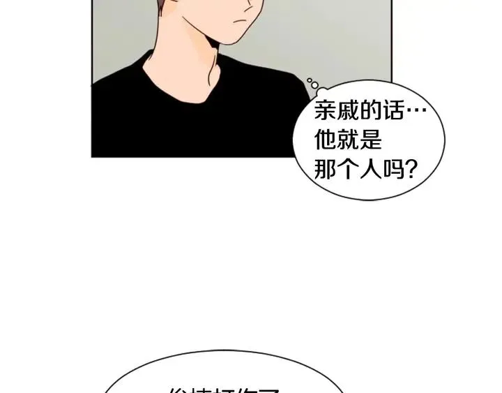 第71话 今天的饭很好吃 第22页