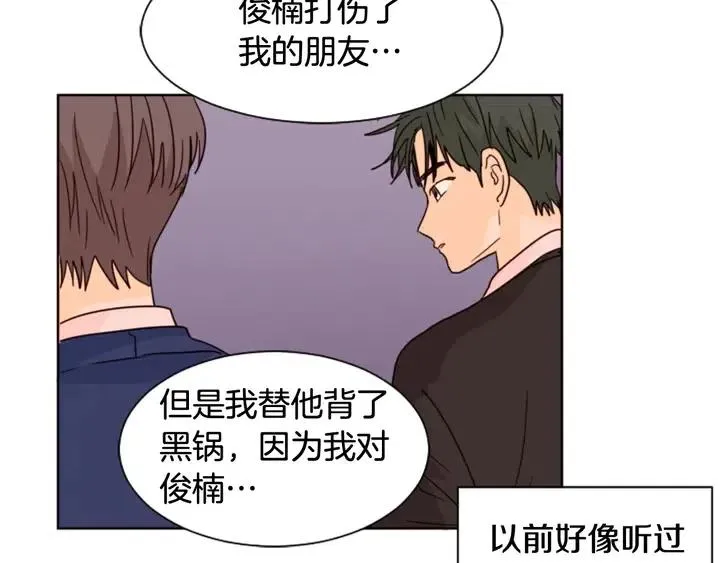 第71话 今天的饭很好吃 第23页