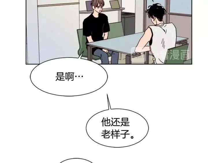 第71话 今天的饭很好吃 第28页