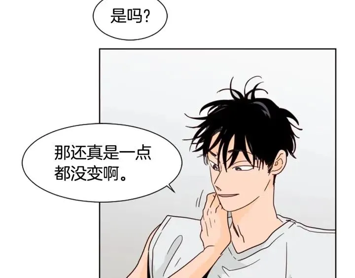 第71话 今天的饭很好吃 第29页