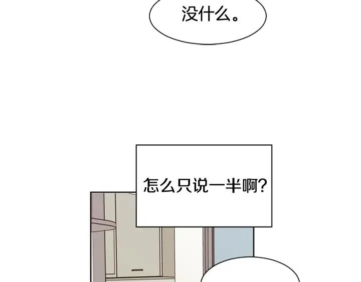 第71话 今天的饭很好吃 第34页
