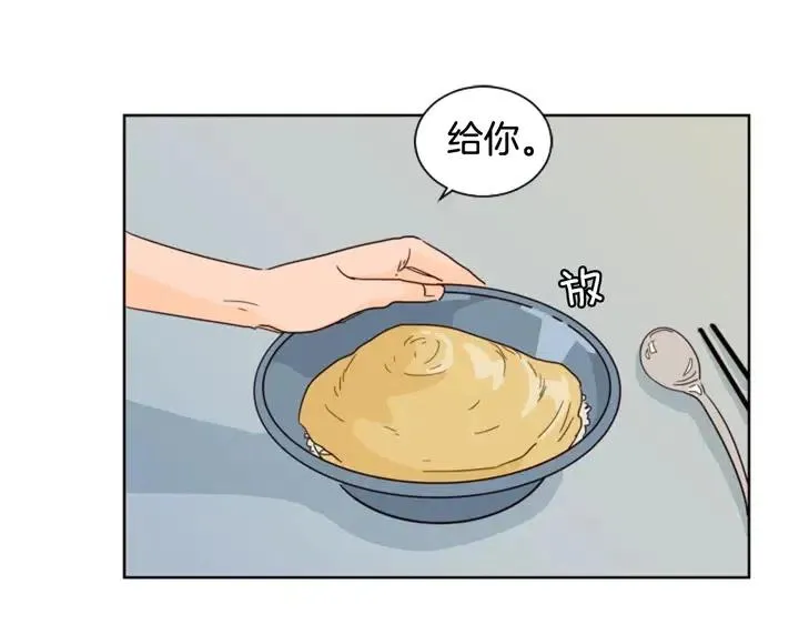 第71话 今天的饭很好吃 第38页