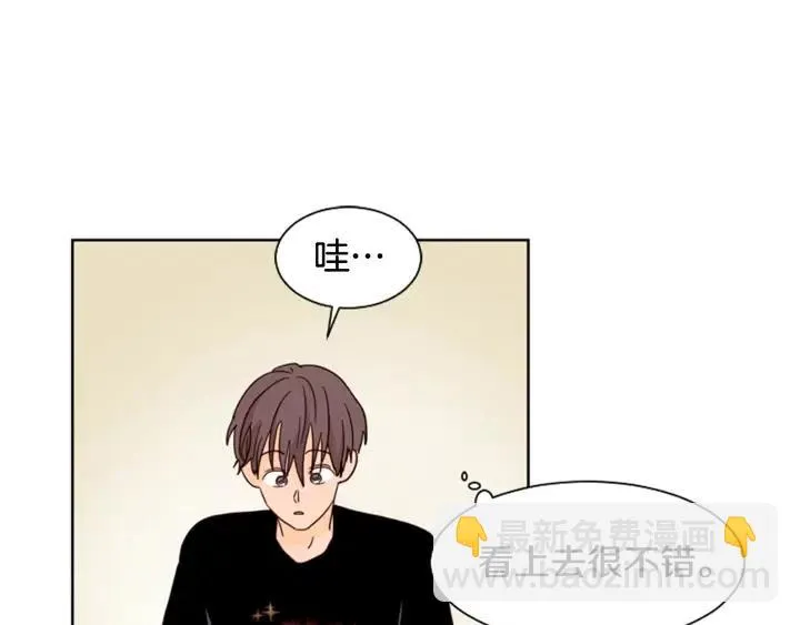 第71话 今天的饭很好吃 第39页