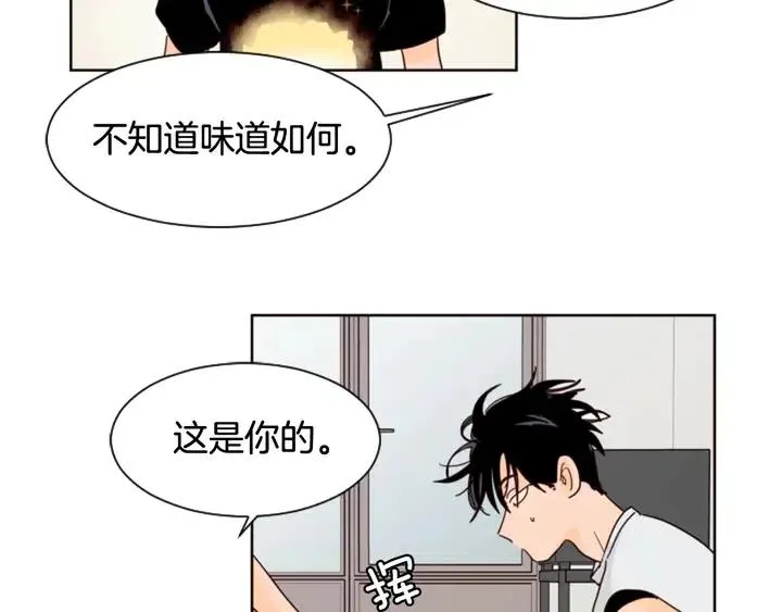 第71话 今天的饭很好吃 第40页