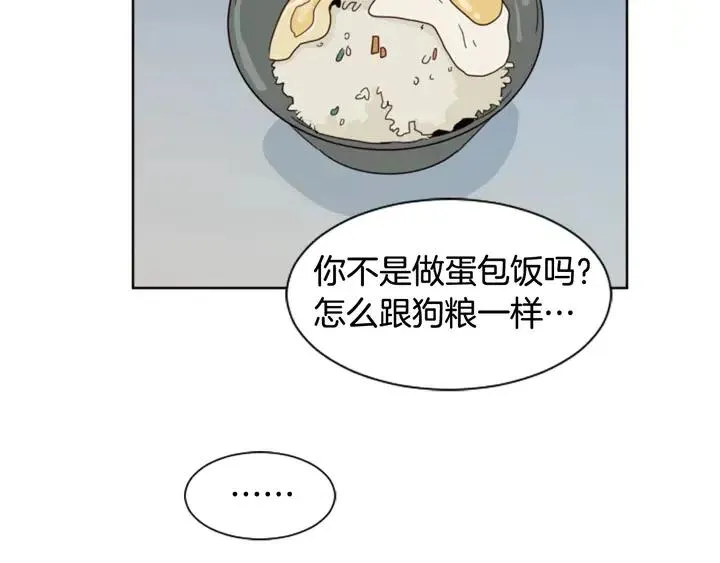 第71话 今天的饭很好吃 第42页