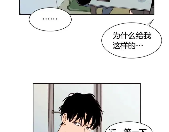 第71话 今天的饭很好吃 第44页