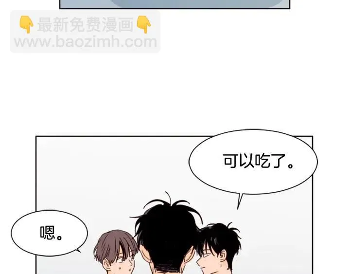 第71话 今天的饭很好吃 第48页