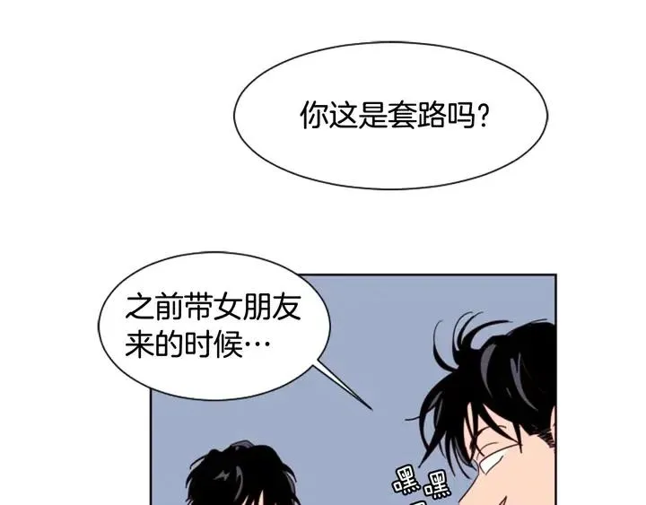第71话 今天的饭很好吃 第51页