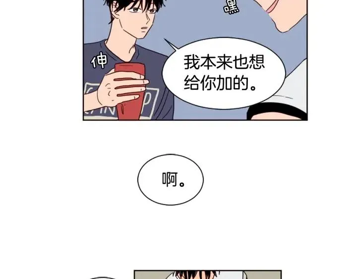 第71话 今天的饭很好吃 第52页