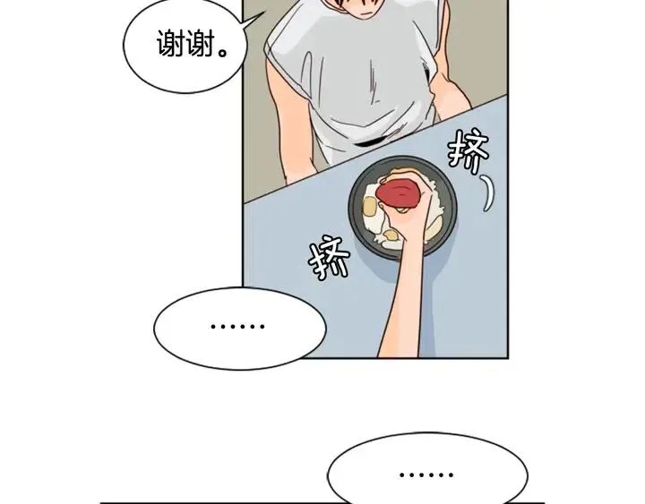 第71话 今天的饭很好吃 第53页