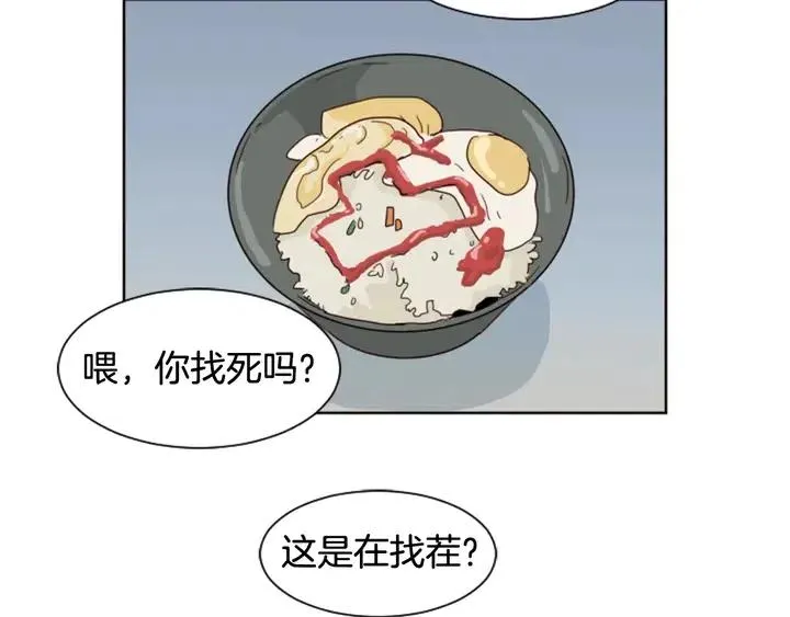 第71话 今天的饭很好吃 第54页
