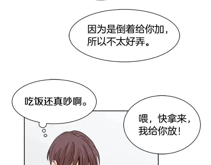 第71话 今天的饭很好吃 第55页