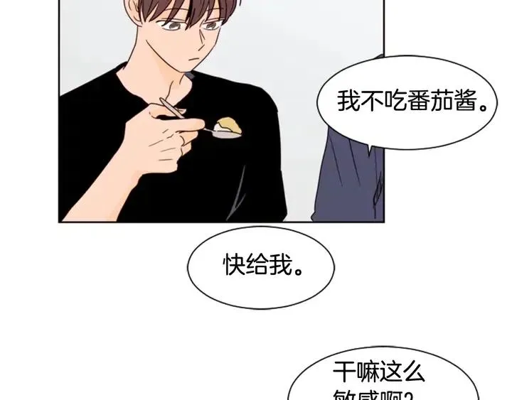 第71话 今天的饭很好吃 第56页