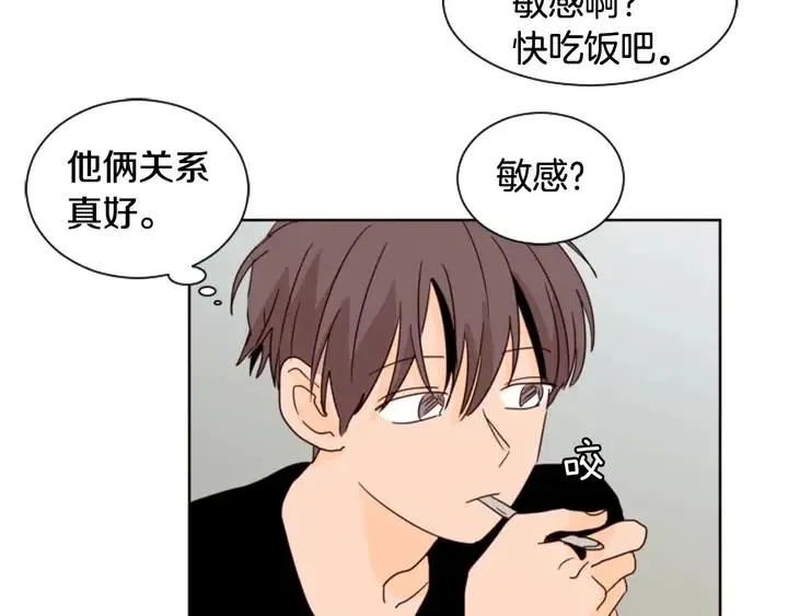 第71话 今天的饭很好吃 第57页